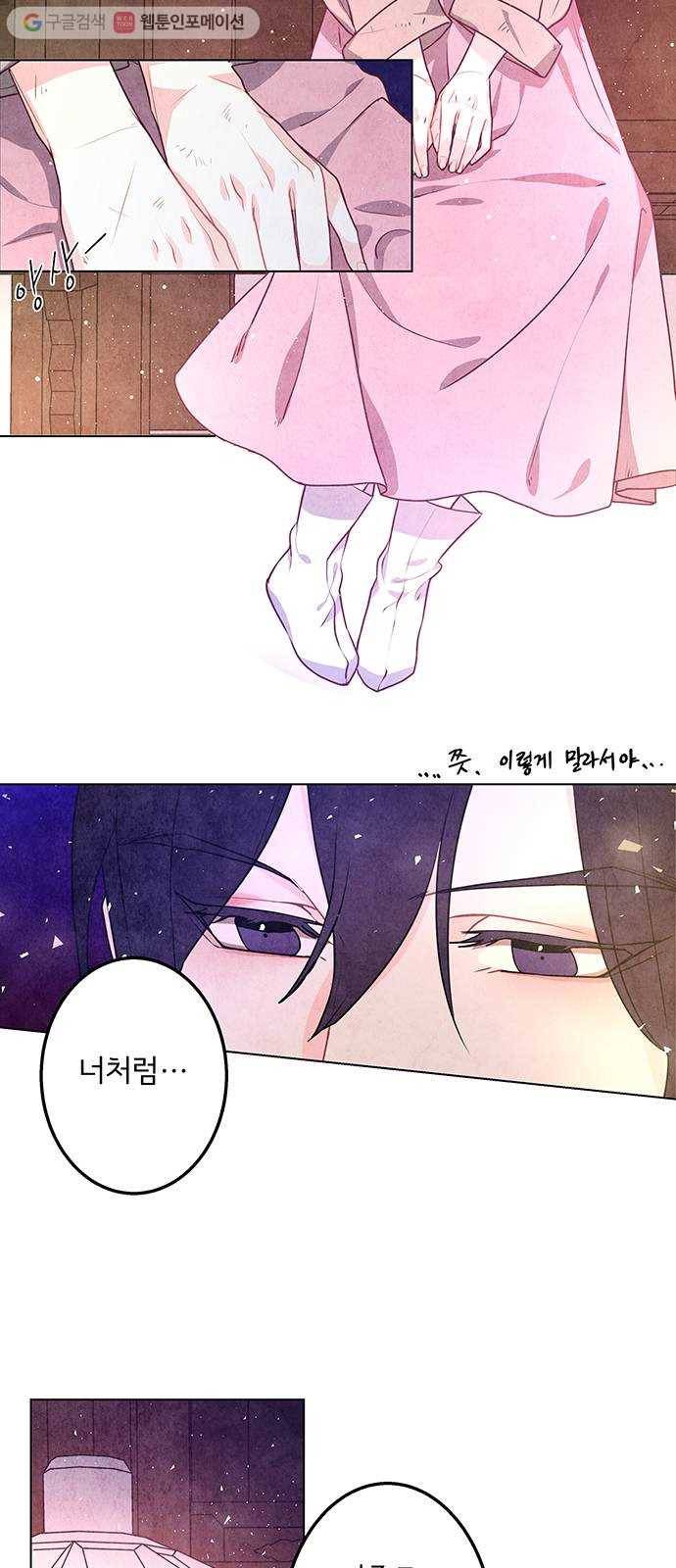 팔려 온 신부 5화 4