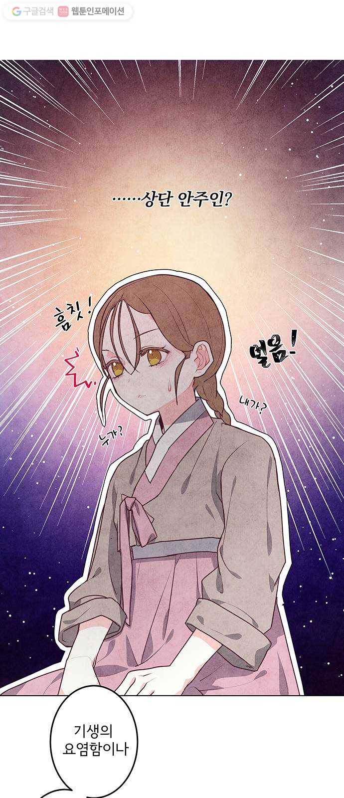 팔려 온 신부 5화 6