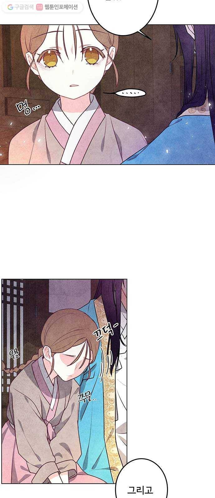 팔려 온 신부 5화 8