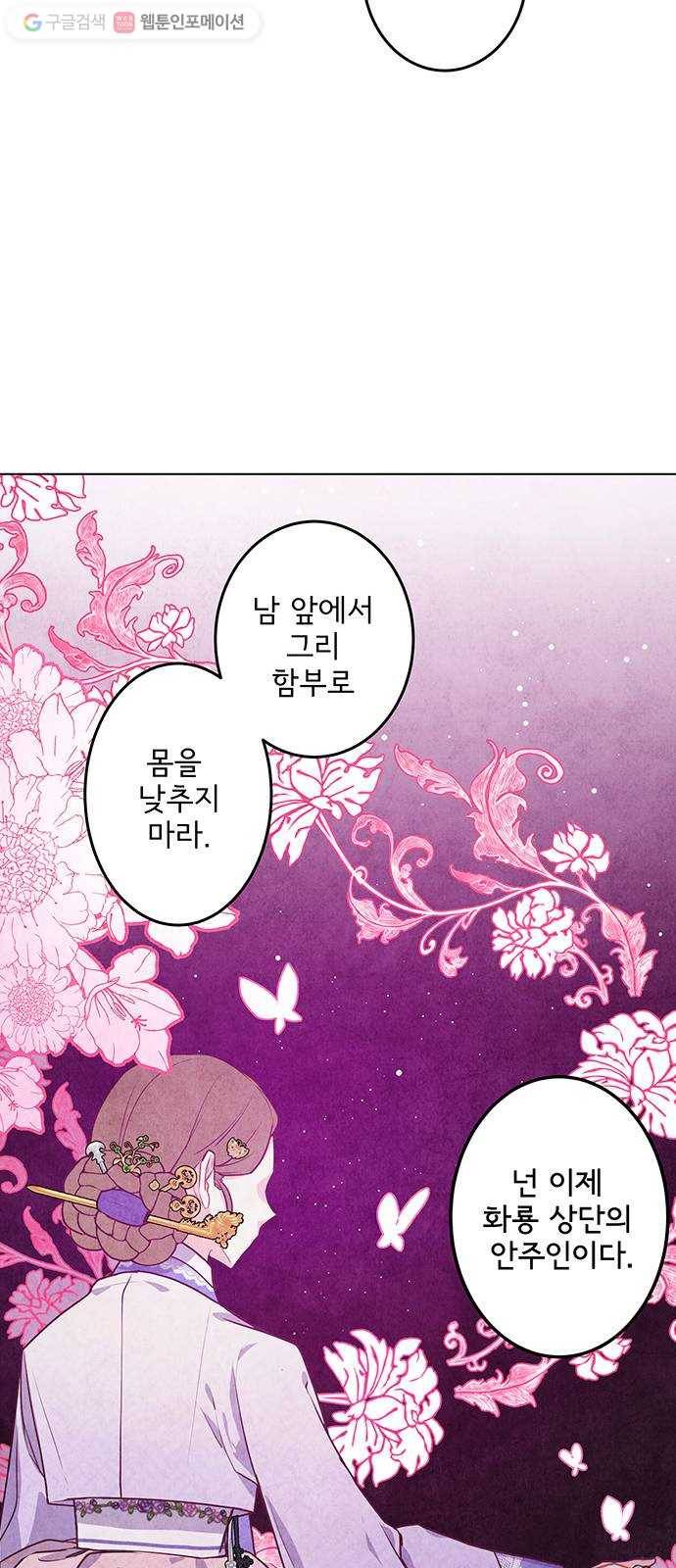 팔려 온 신부 5화 9