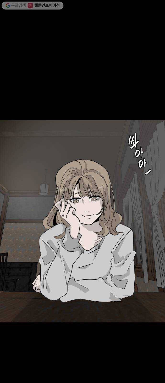 피노키오 소녀 11화. 경고 1