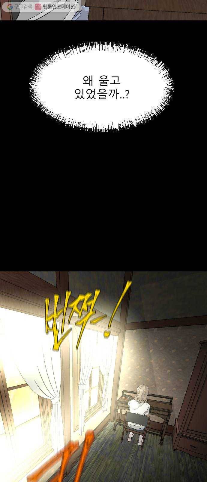 피노키오 소녀 11화. 경고 7