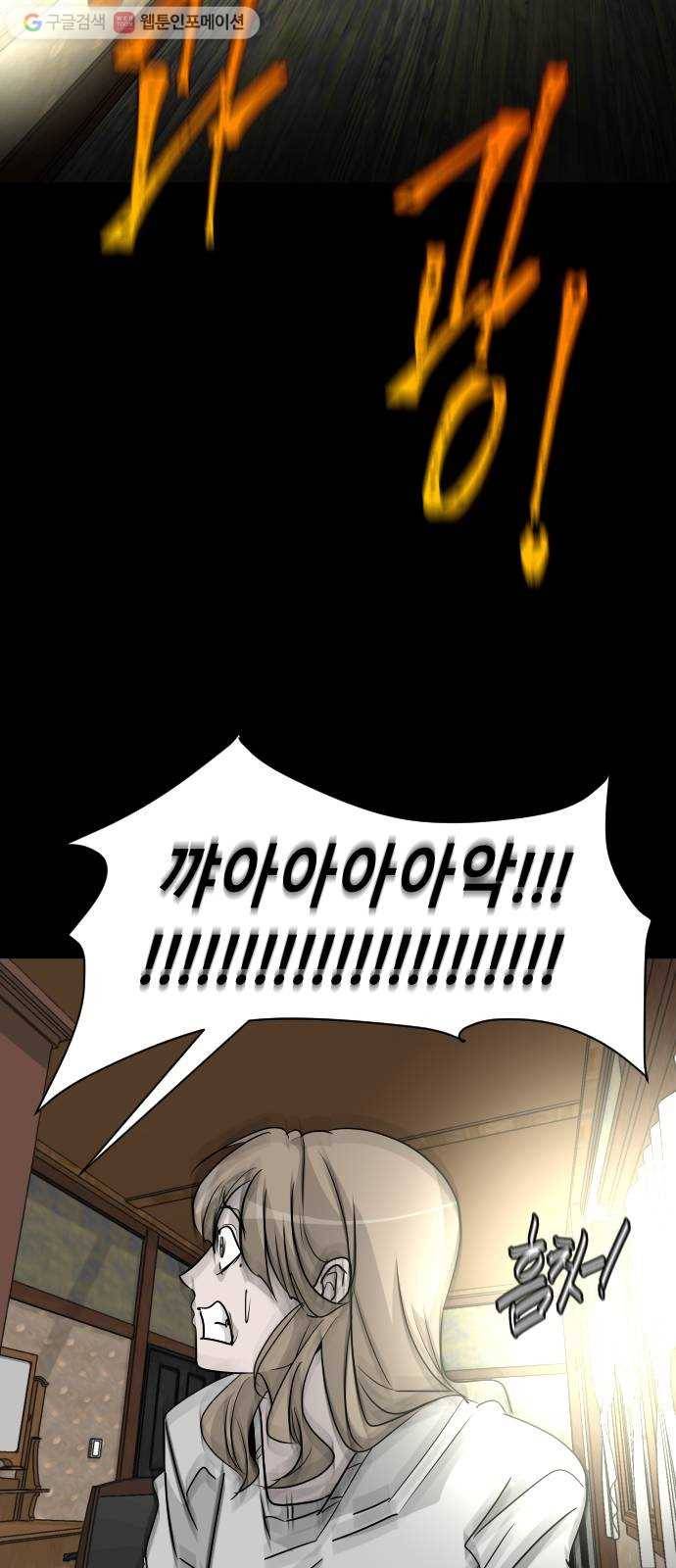 피노키오 소녀 11화. 경고 8
