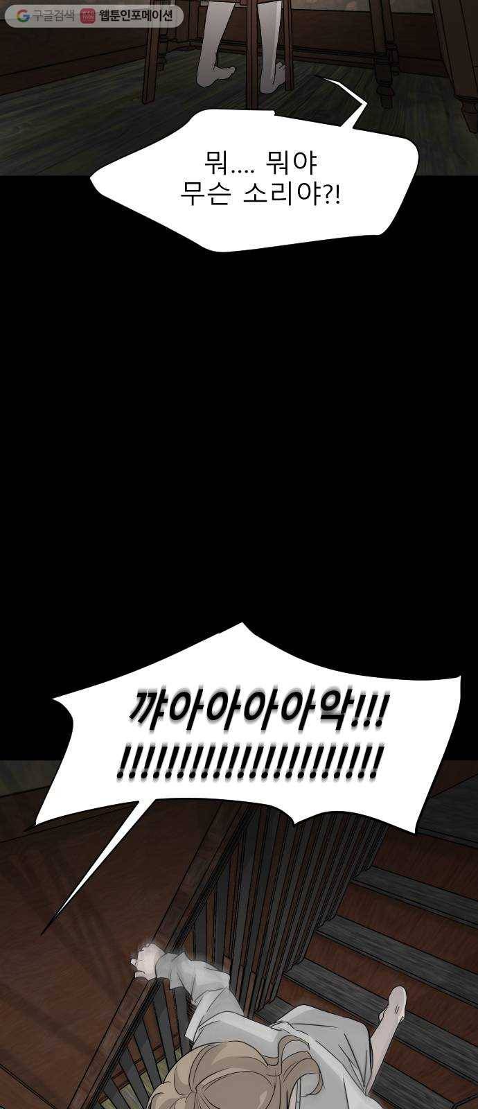 피노키오 소녀 11화. 경고 10