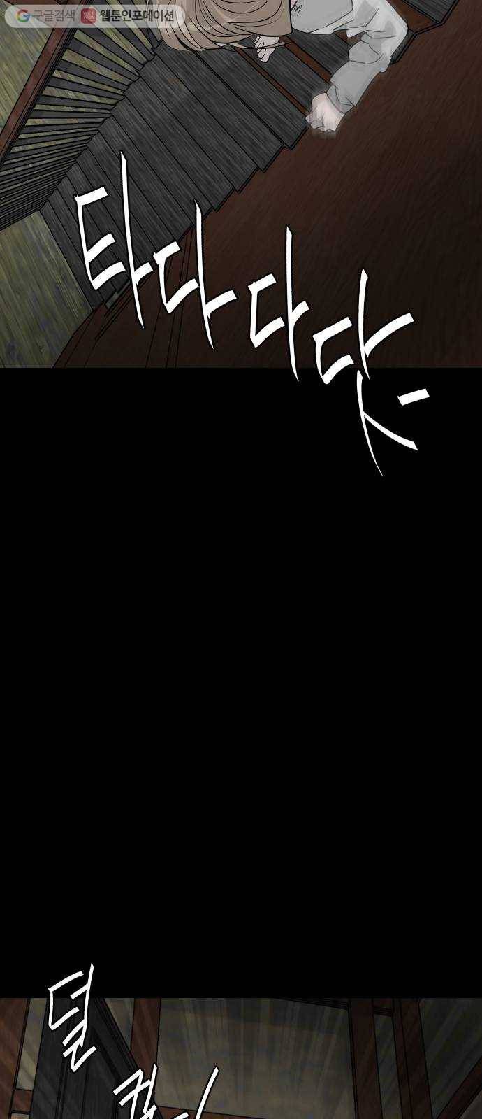 피노키오 소녀 11화. 경고 11