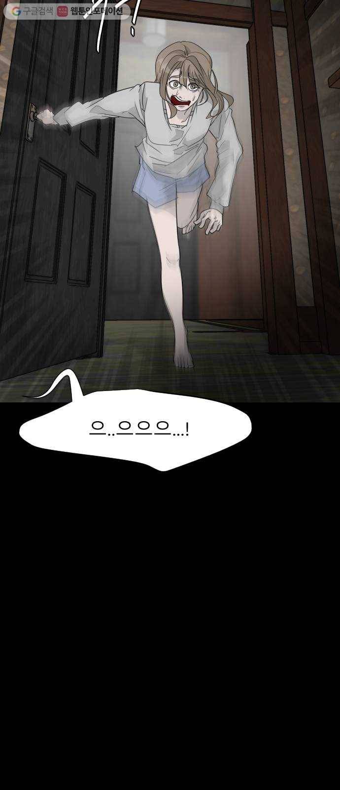 피노키오 소녀 11화. 경고 12