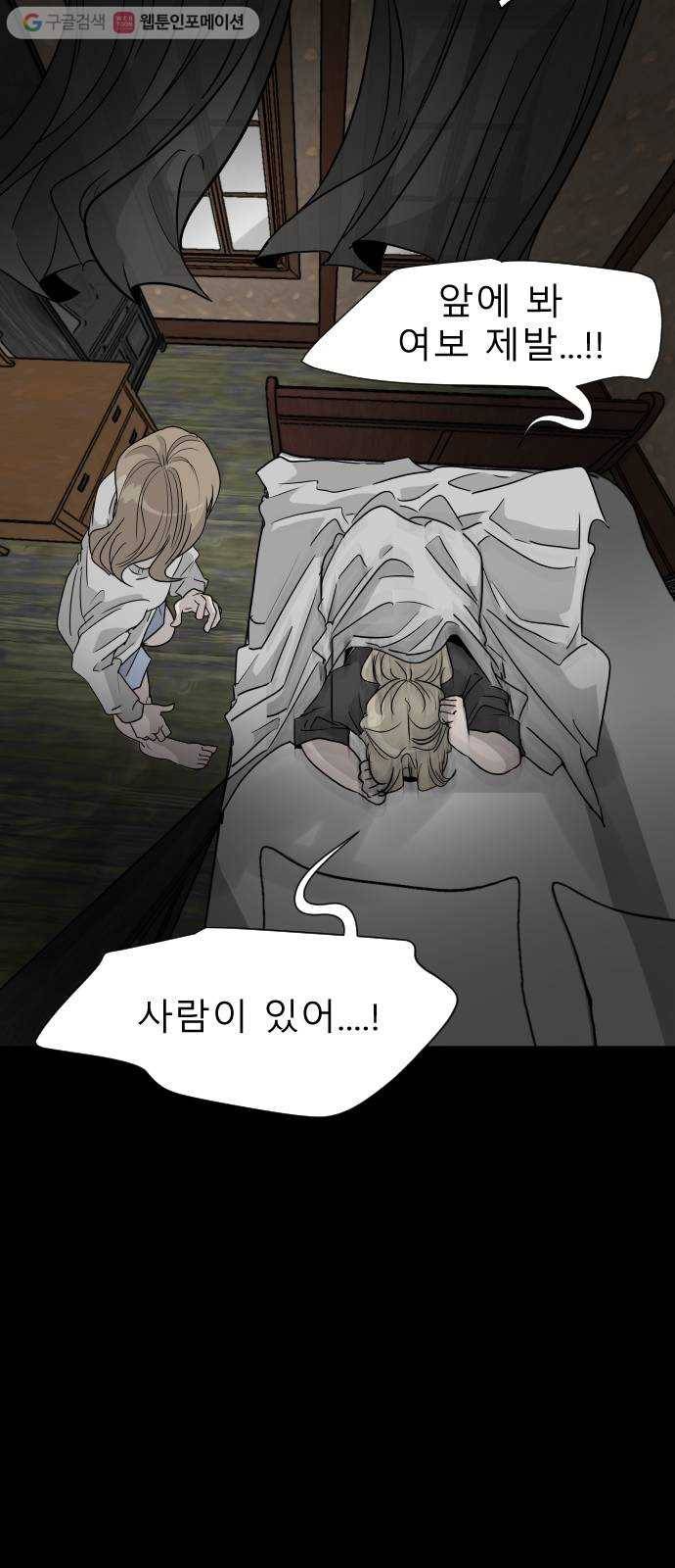 피노키오 소녀 11화. 경고 17