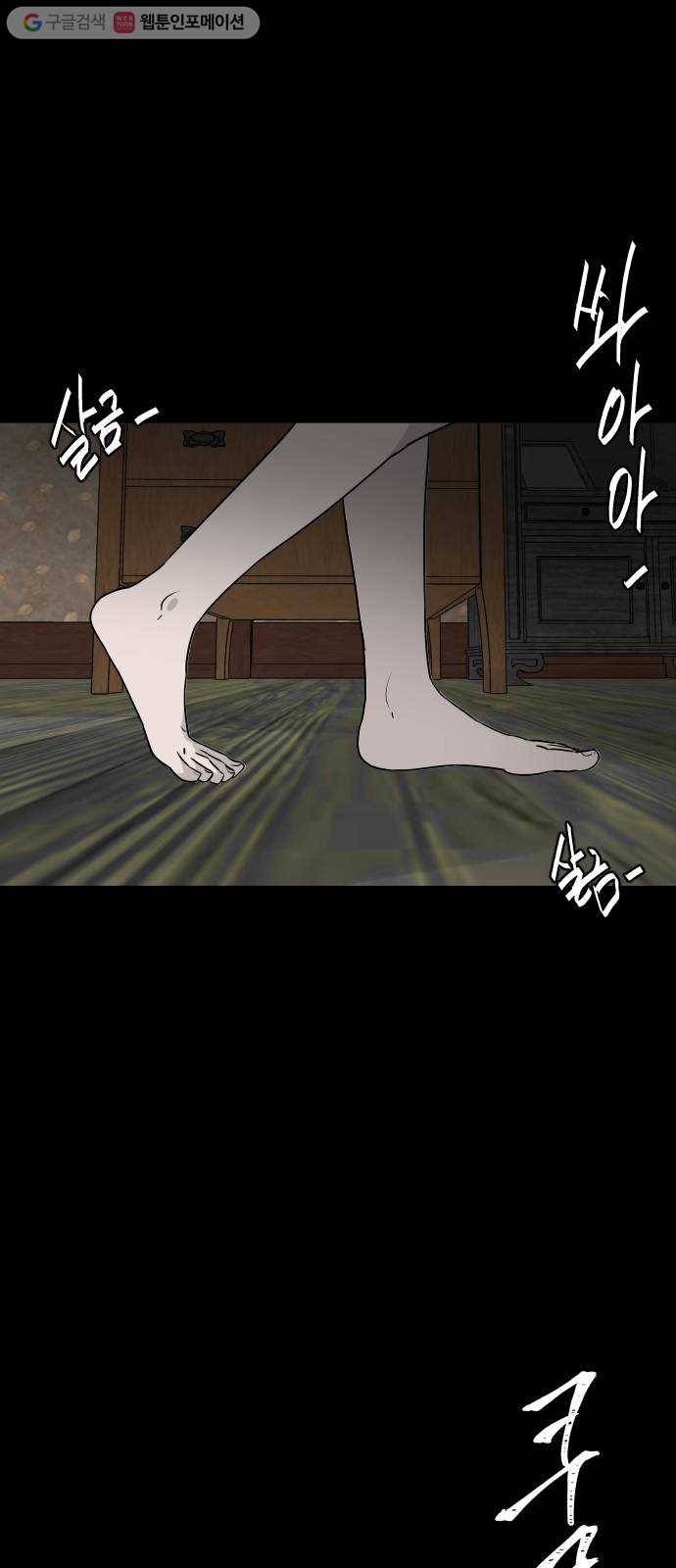 피노키오 소녀 11화. 경고 18