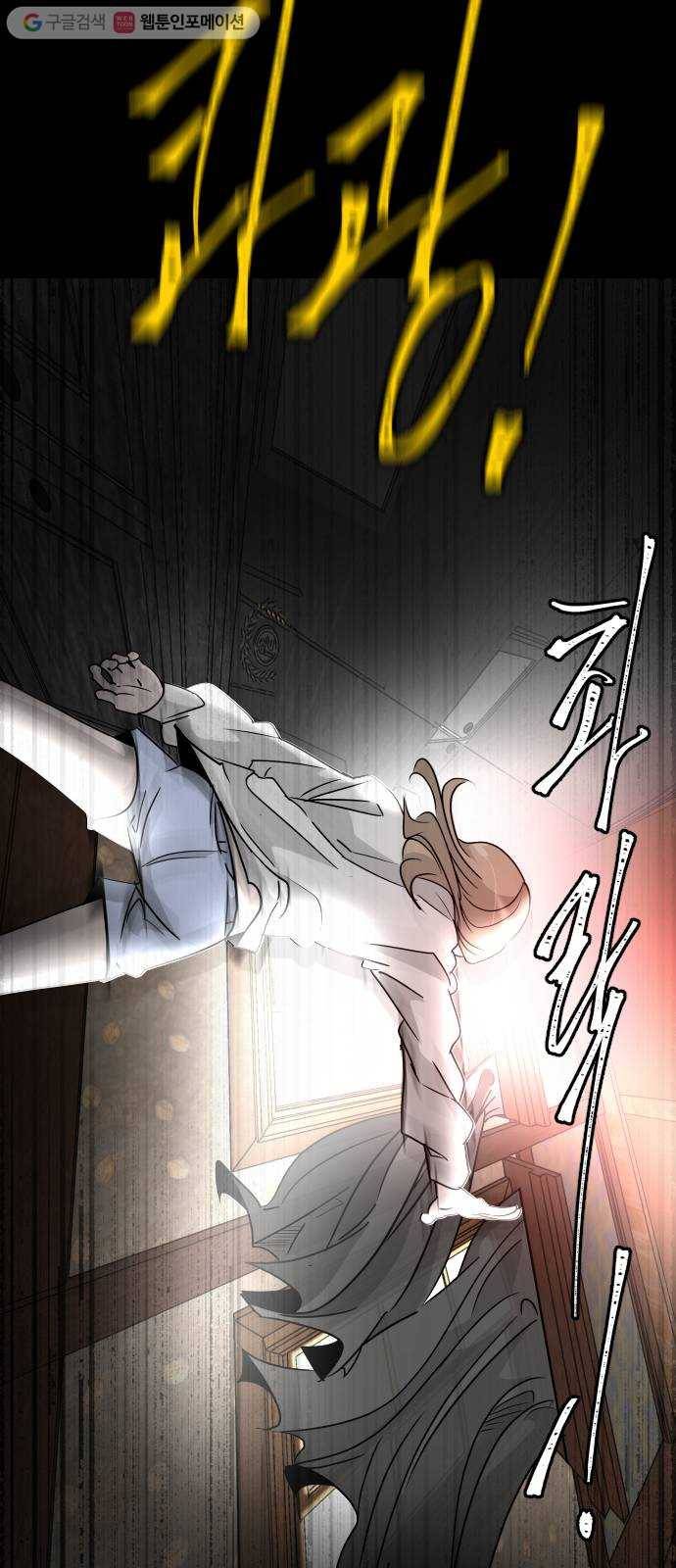 피노키오 소녀 11화. 경고 20