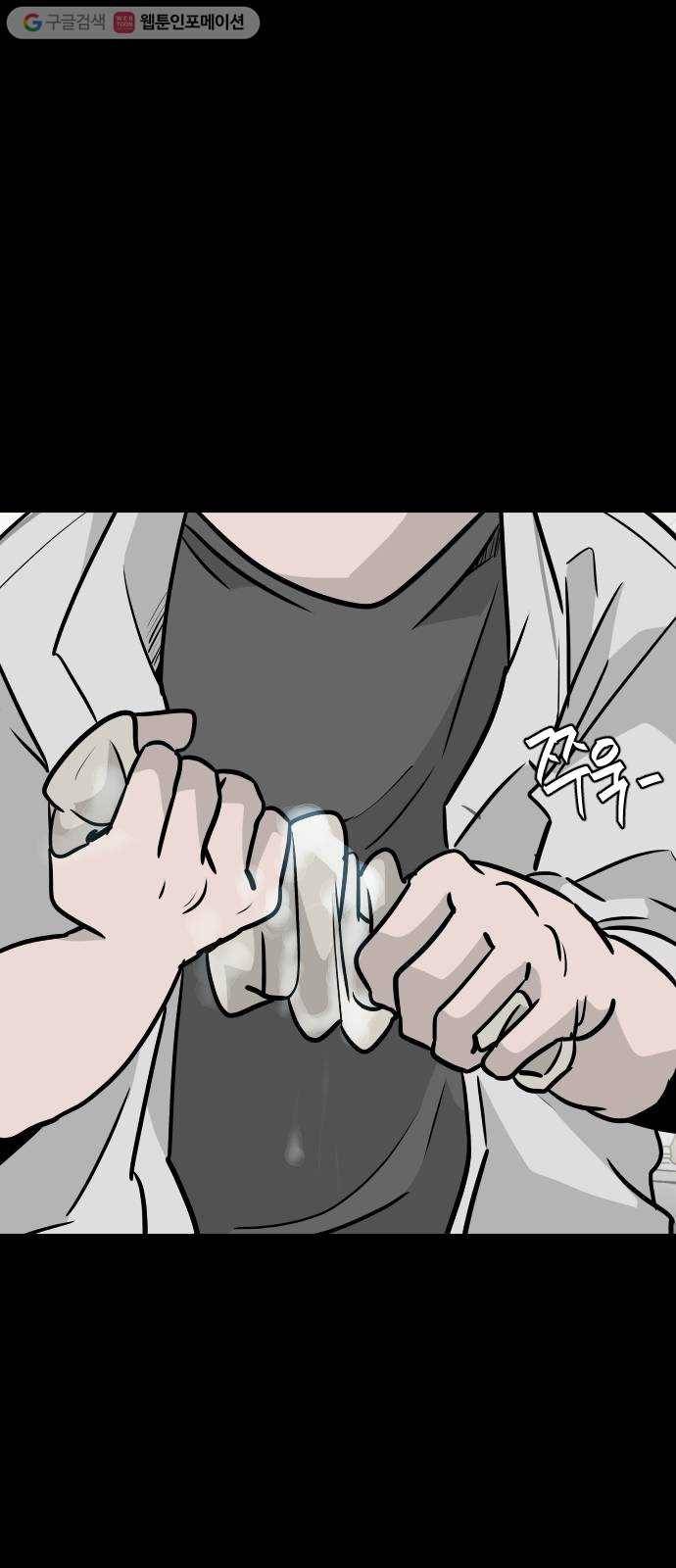 피노키오 소녀 13화. 남우의 과거(1) 1