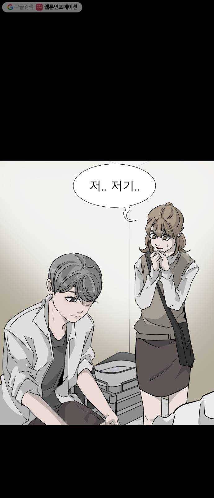 피노키오 소녀 13화. 남우의 과거(1) 3