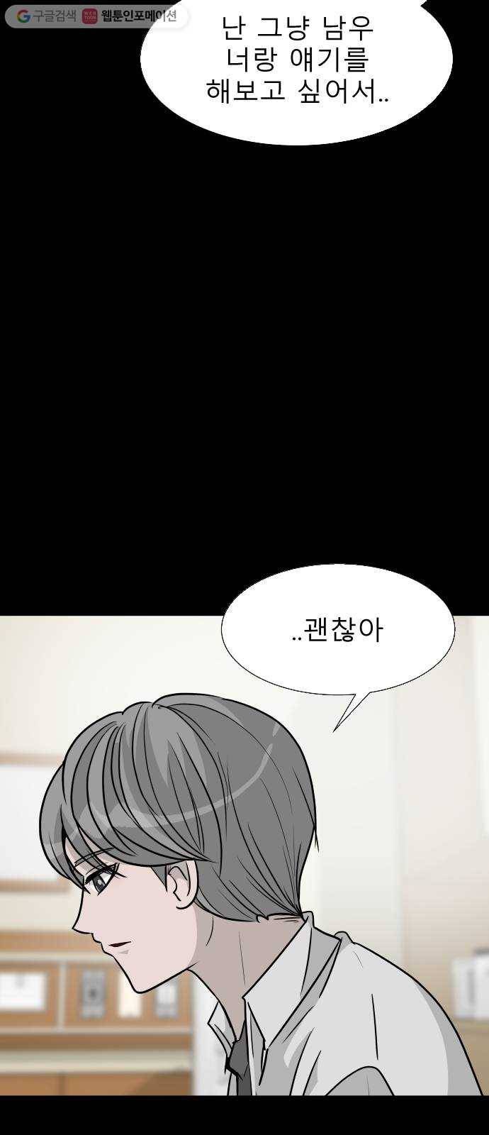 피노키오 소녀 13화. 남우의 과거(1) 5