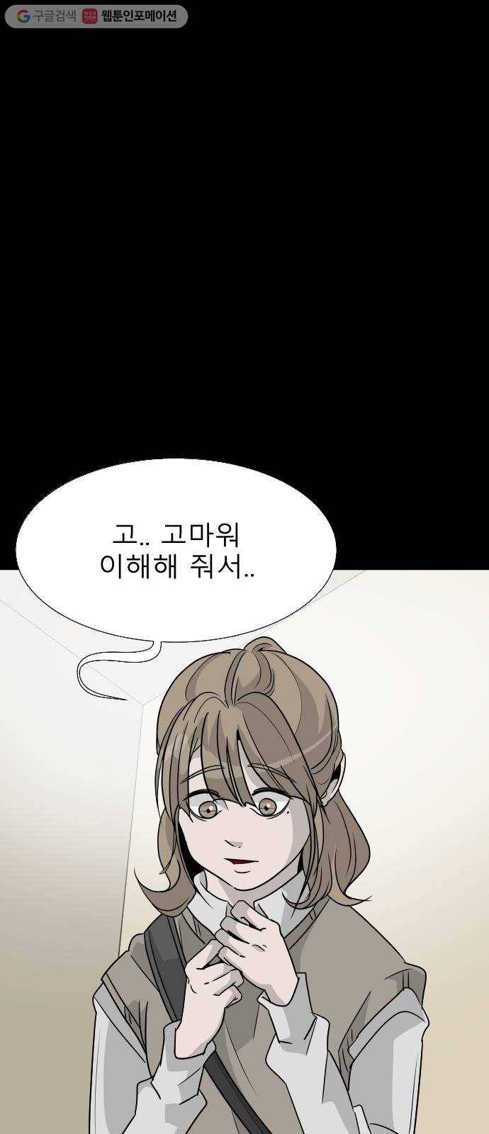 피노키오 소녀 13화. 남우의 과거(1) 6