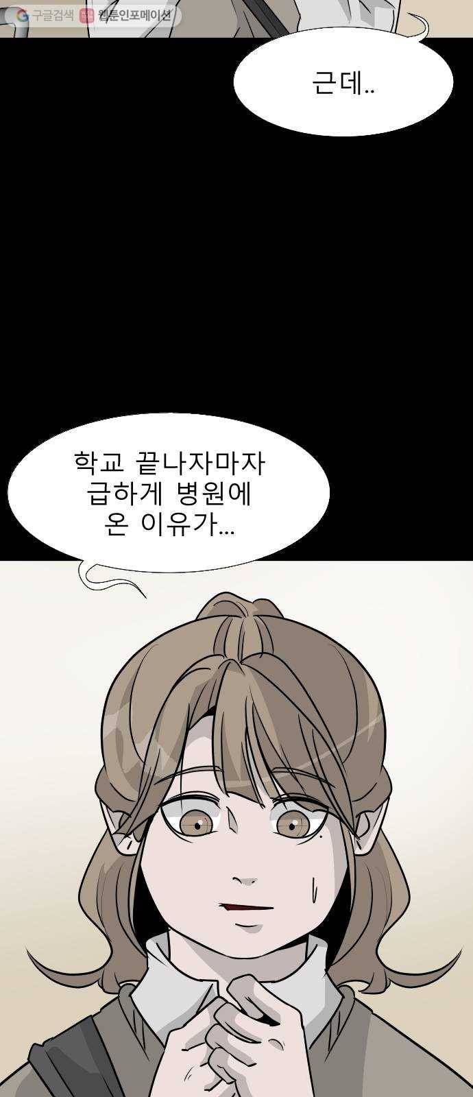 피노키오 소녀 13화. 남우의 과거(1) 7