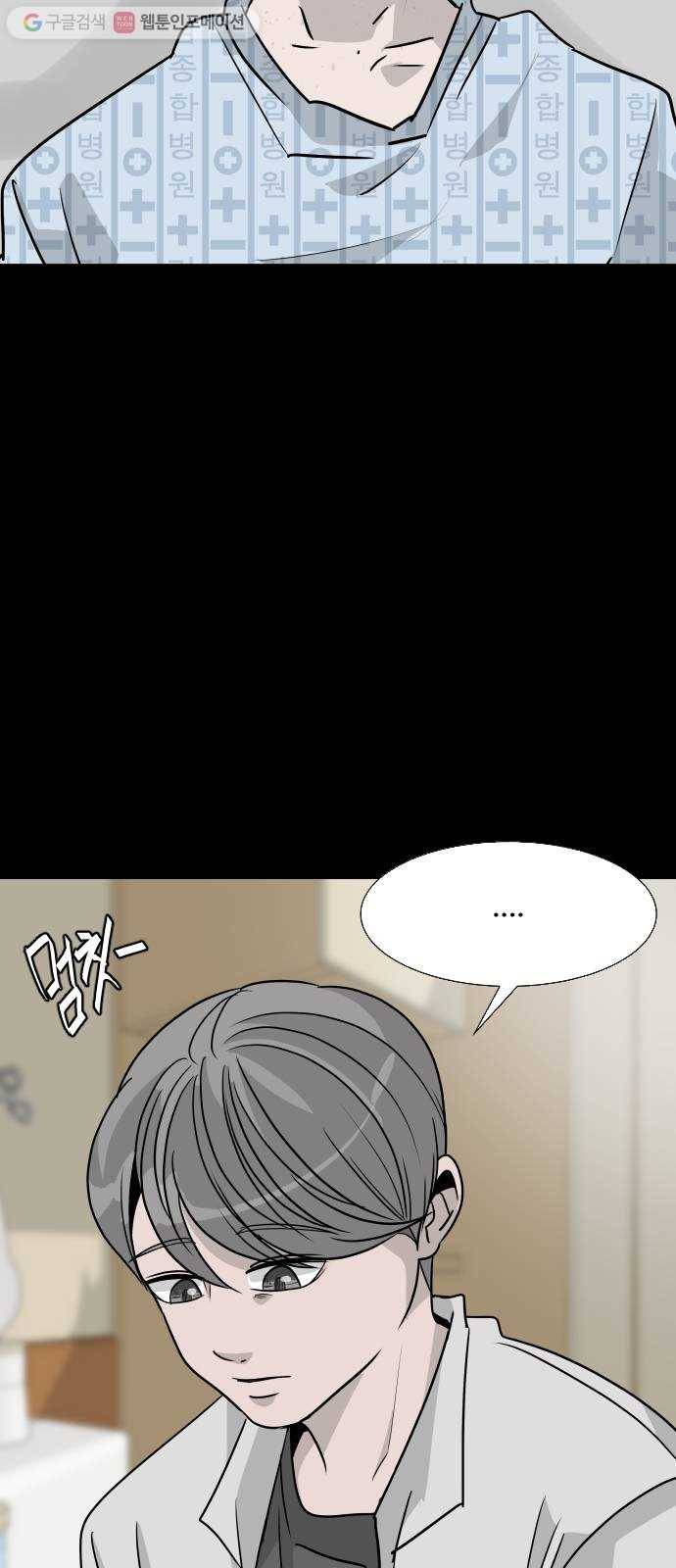 피노키오 소녀 13화. 남우의 과거(1) 11