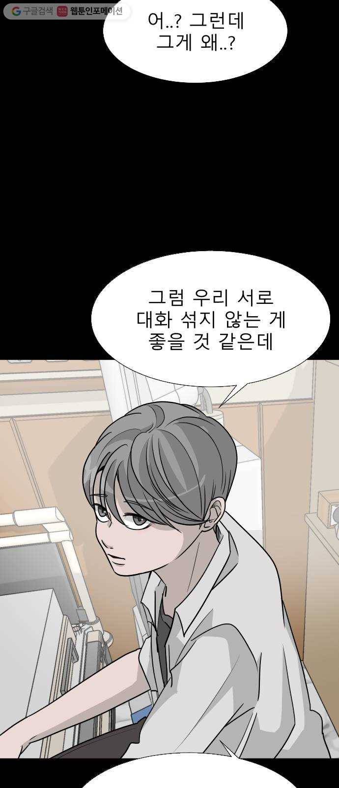 피노키오 소녀 13화. 남우의 과거(1) 13