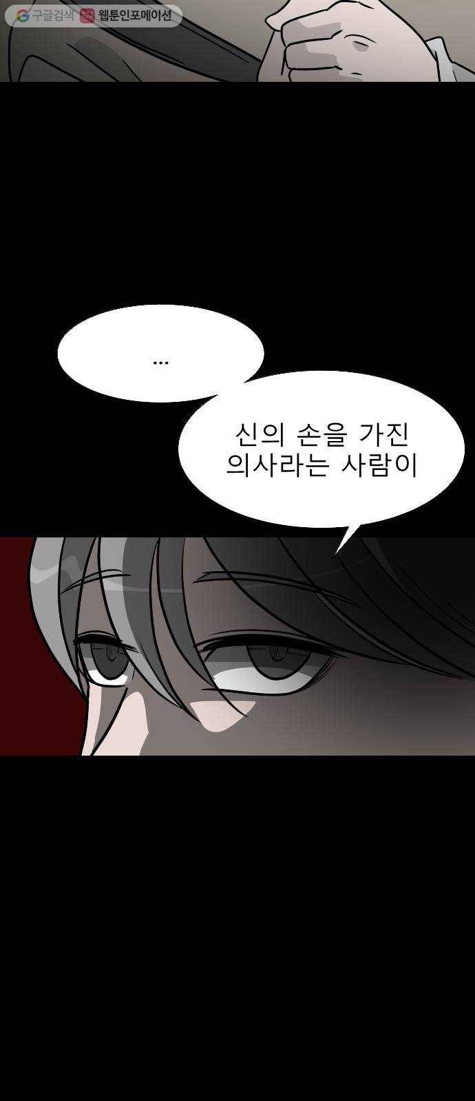 피노키오 소녀 13화. 남우의 과거(1) 15