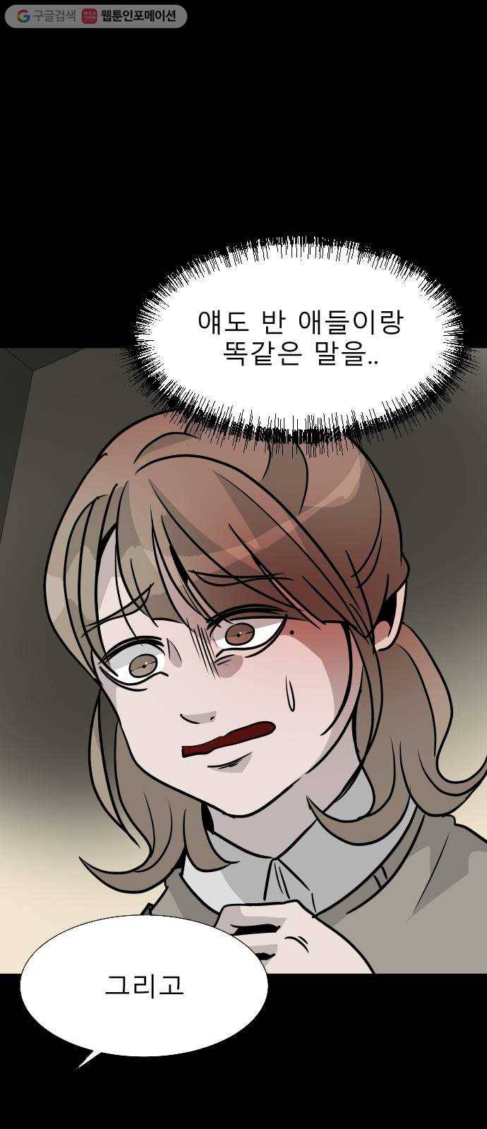 피노키오 소녀 13화. 남우의 과거(1) 17