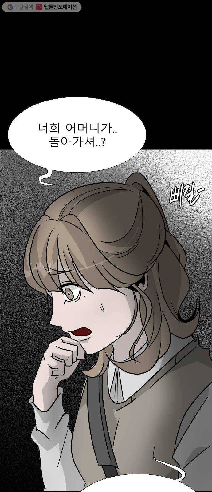 피노키오 소녀 13화. 남우의 과거(1) 19