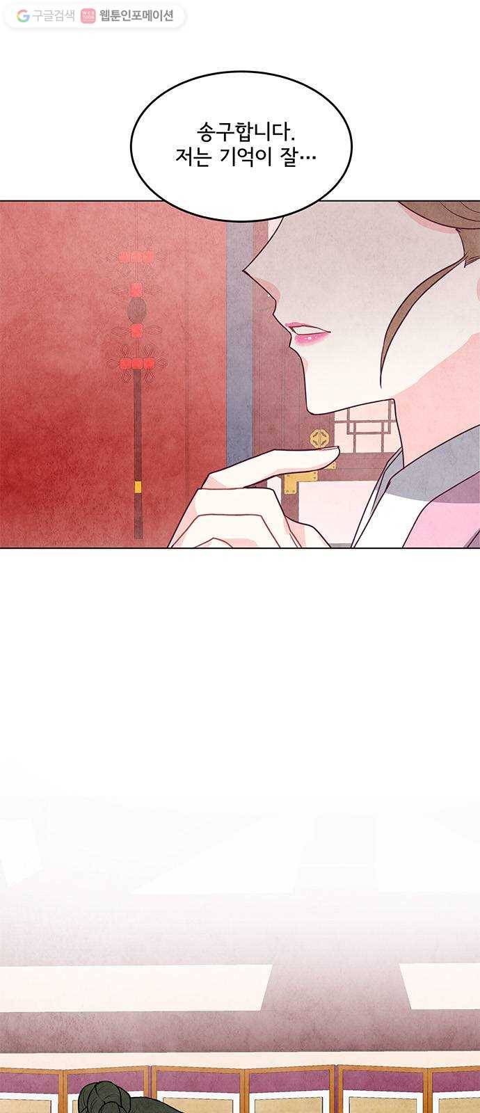팔려 온 신부 16화 4
