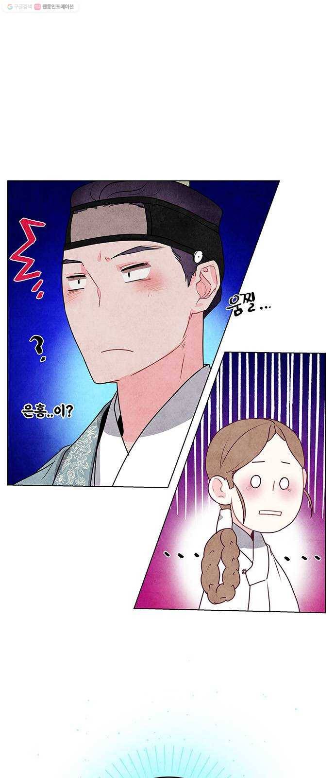 팔려 온 신부 21화 10