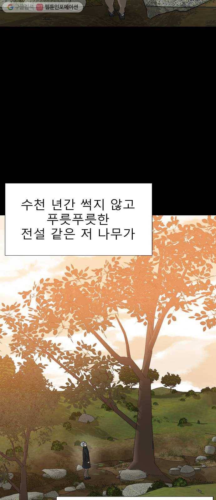 피노키오 소녀 21화. 아빠의 과거(2) 25