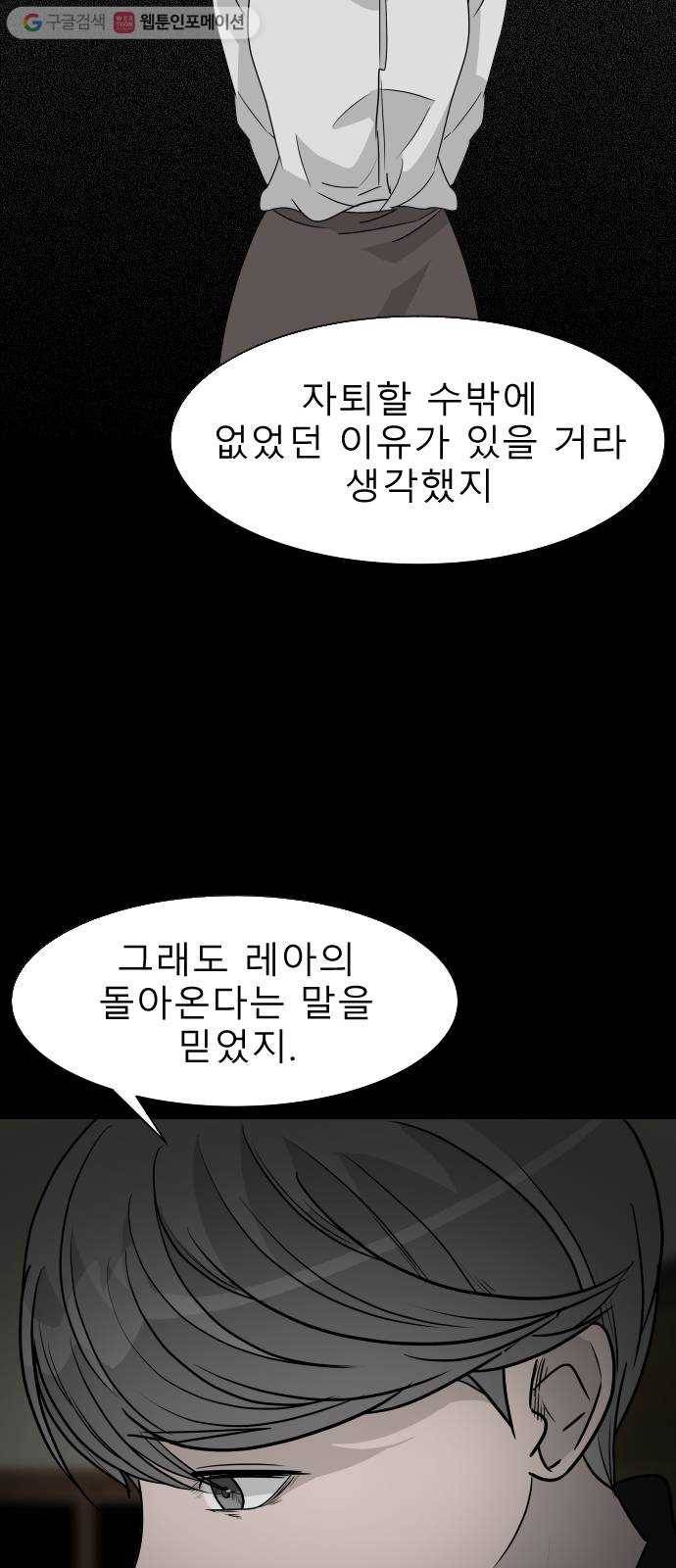 피노키오 소녀 29화. 포기하고 싶은 순간 6