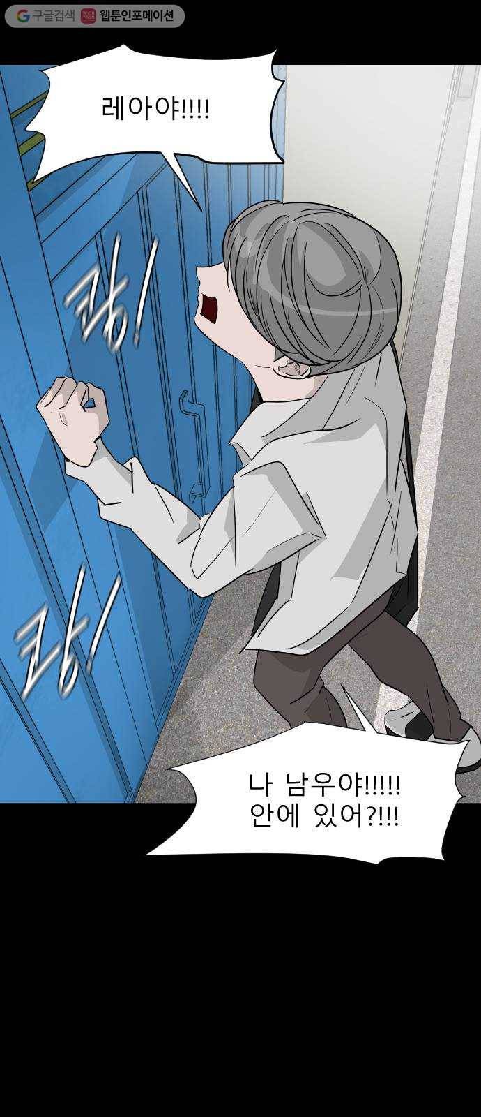 피노키오 소녀 29화. 포기하고 싶은 순간 8
