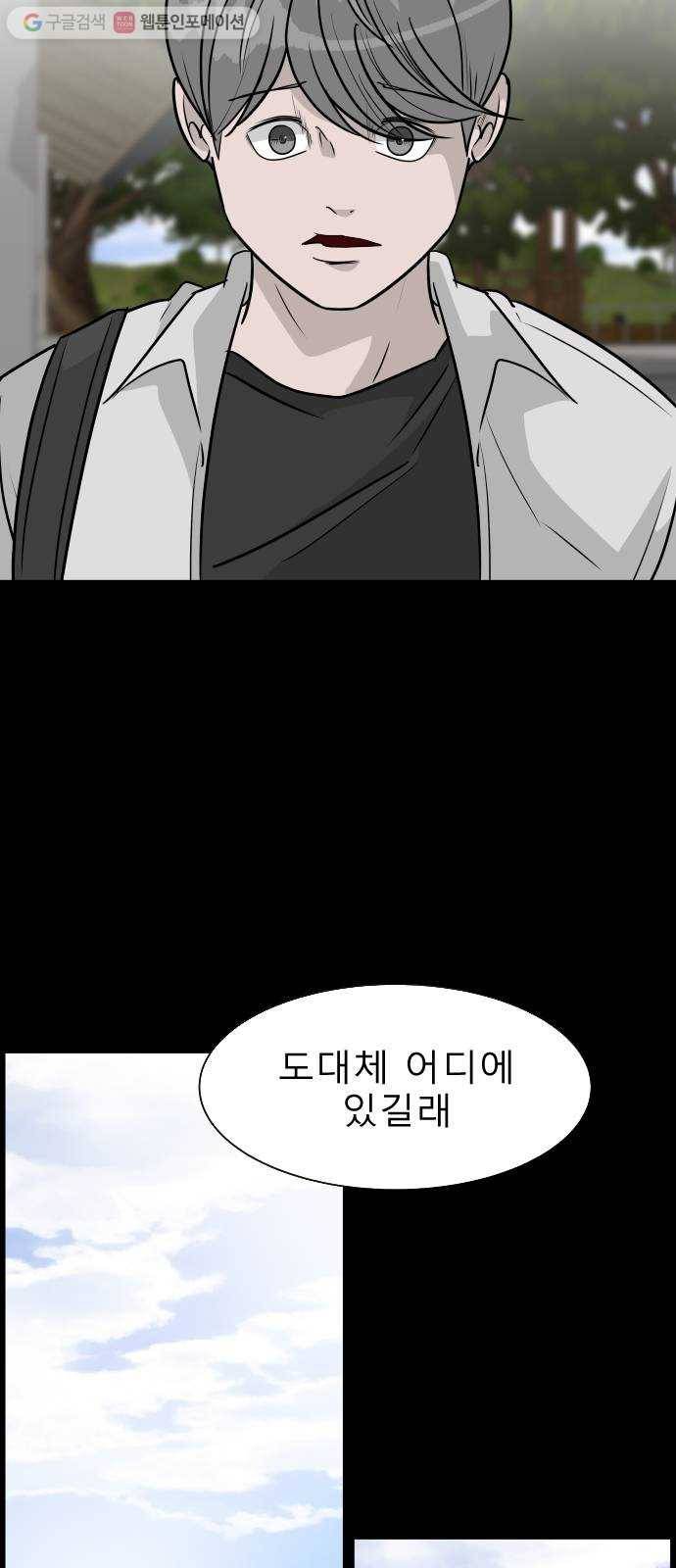 피노키오 소녀 29화. 포기하고 싶은 순간 12