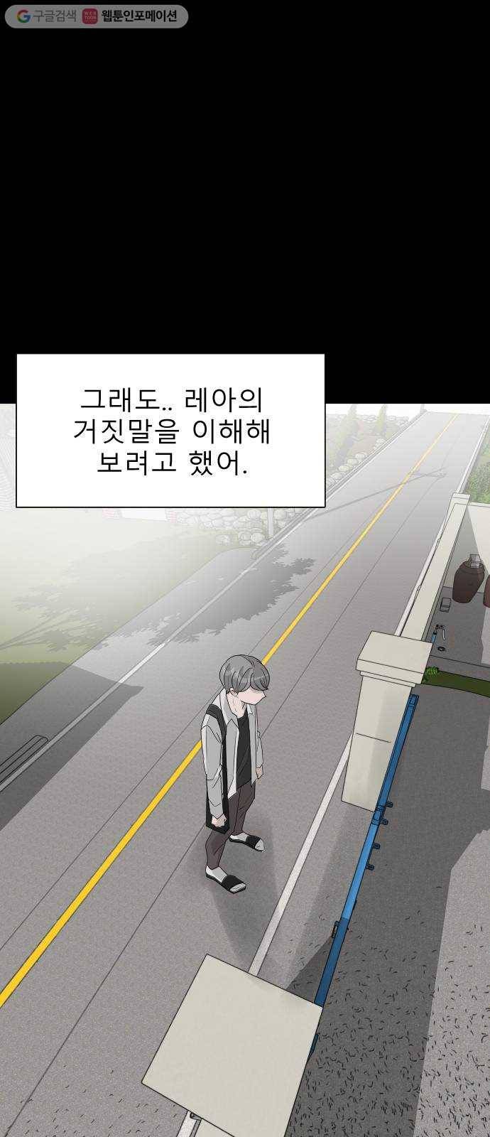 피노키오 소녀 29화. 포기하고 싶은 순간 15