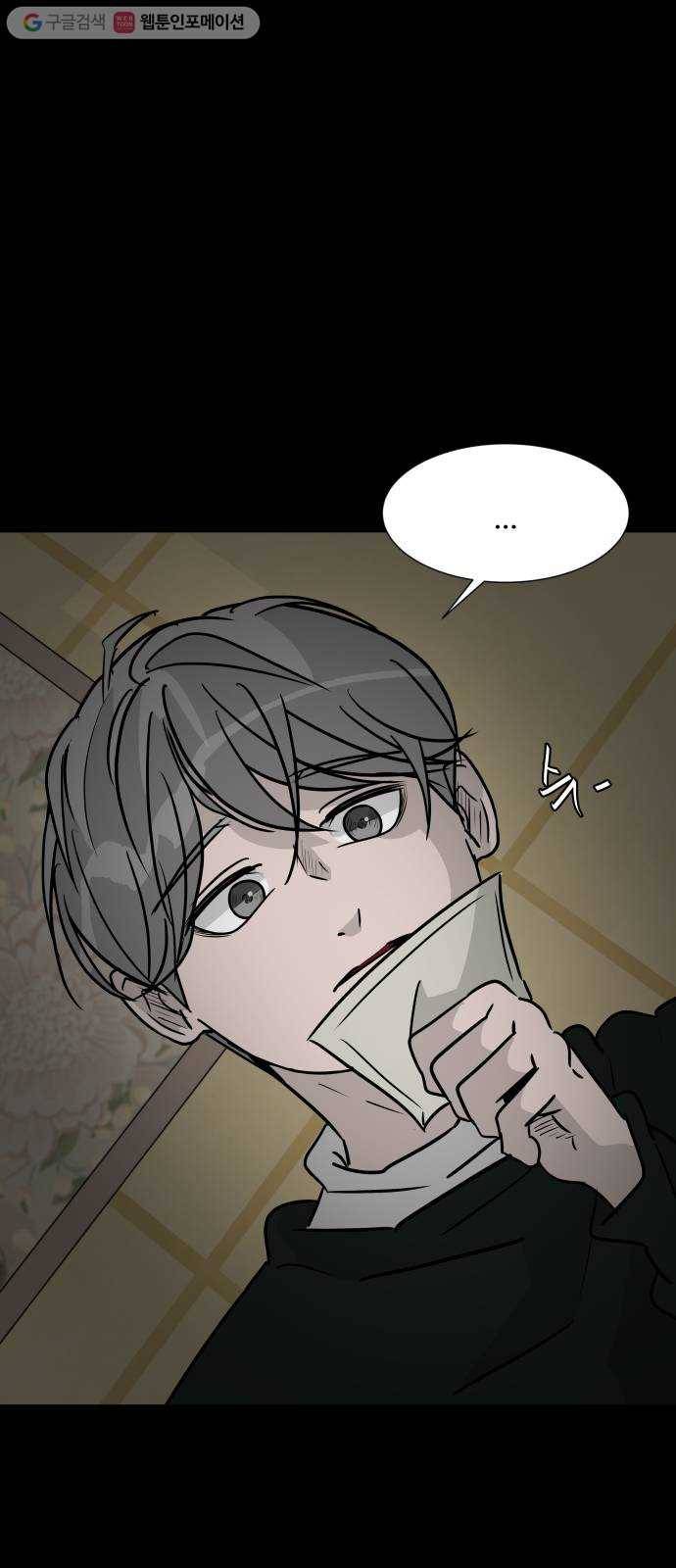 피노키오 소녀 29화. 포기하고 싶은 순간 20