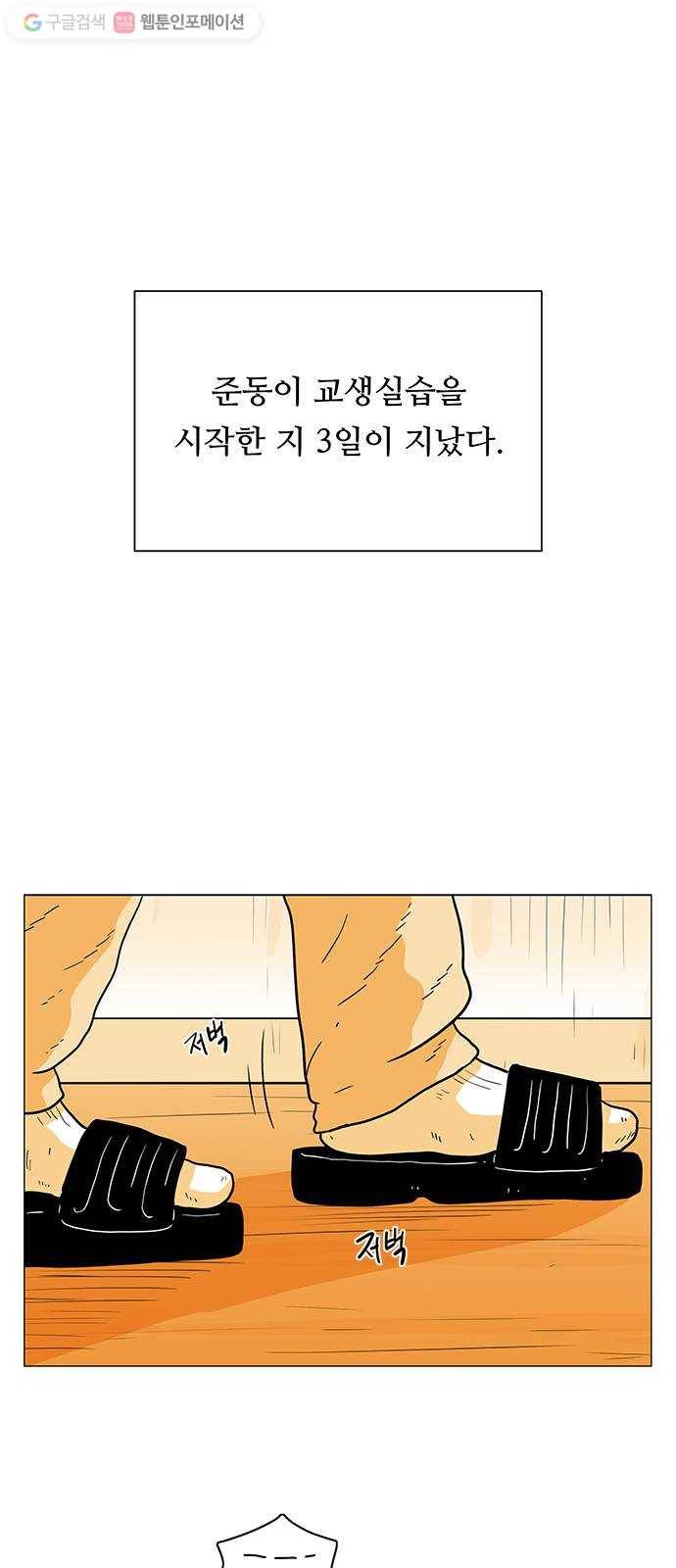 토끼대왕 2화 지옥 1