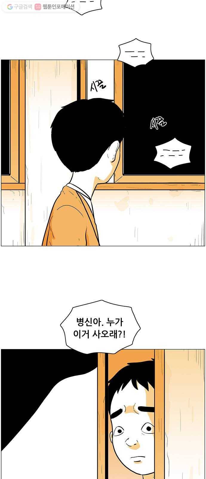 토끼대왕 2화 지옥 2