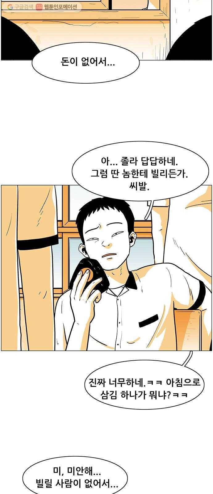 토끼대왕 2화 지옥 3