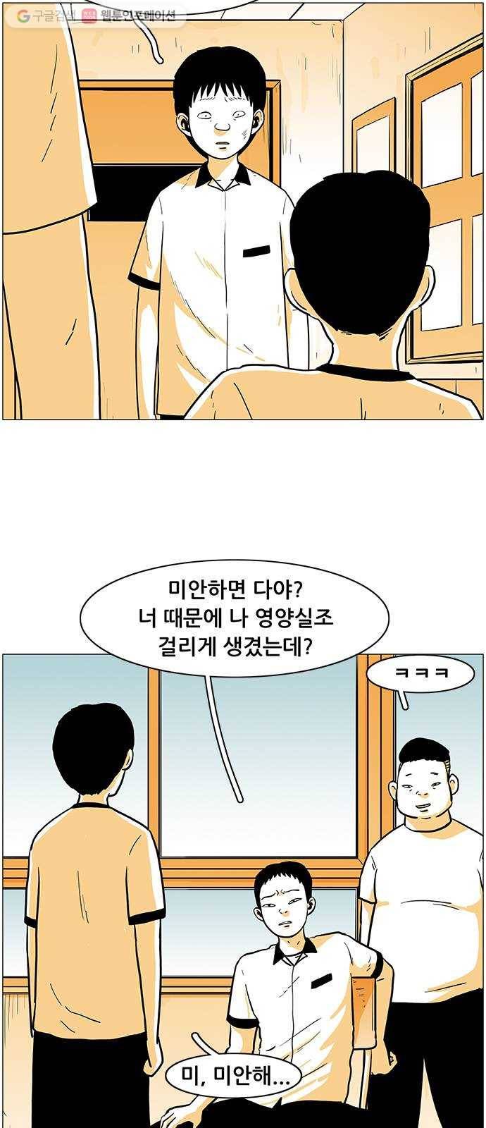 토끼대왕 2화 지옥 4