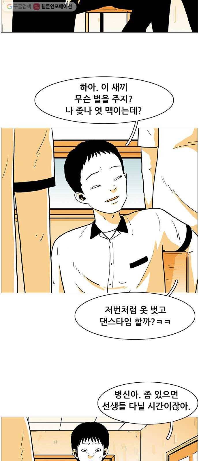 토끼대왕 2화 지옥 5