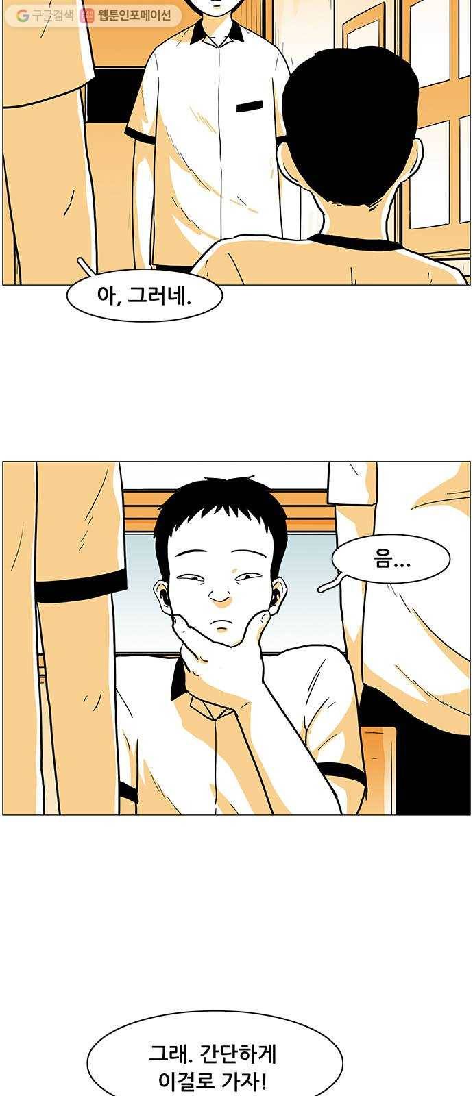 토끼대왕 2화 지옥 6