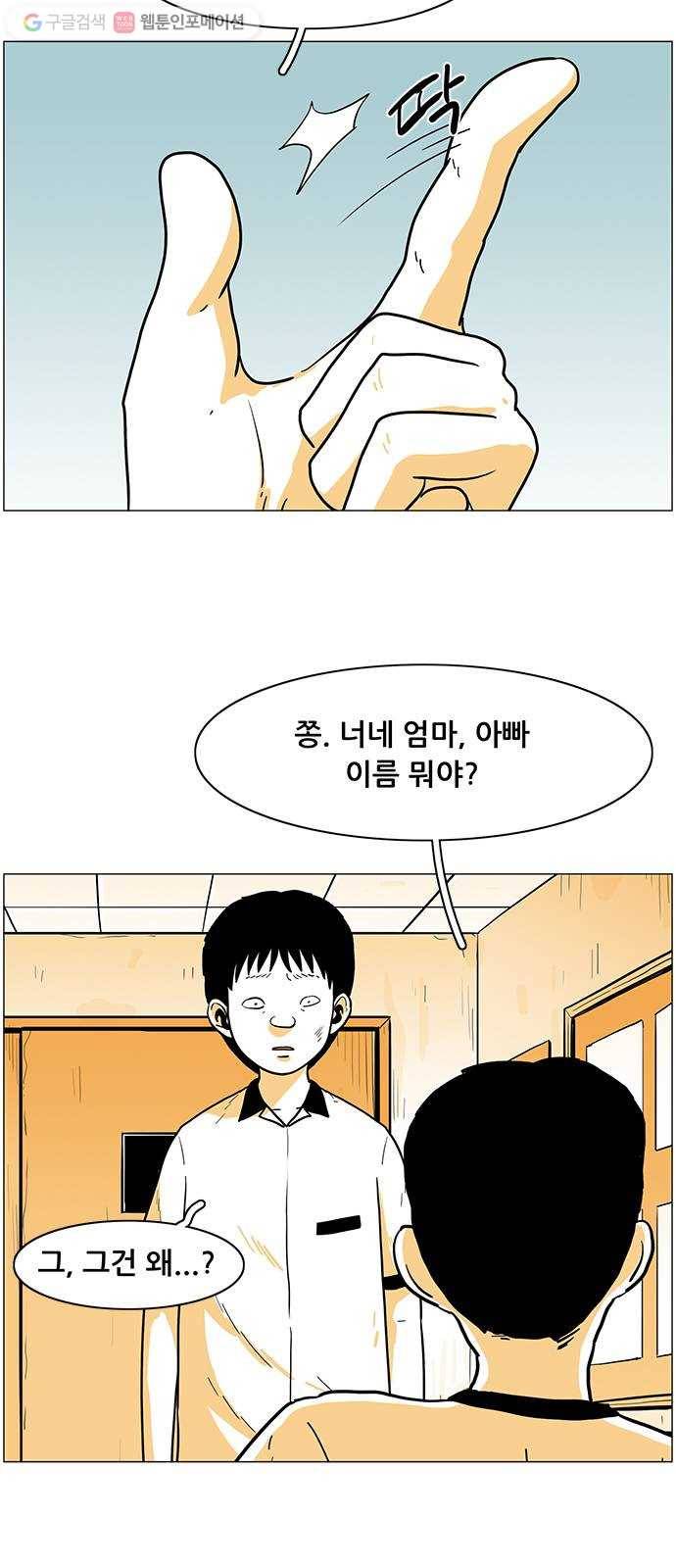 토끼대왕 2화 지옥 7