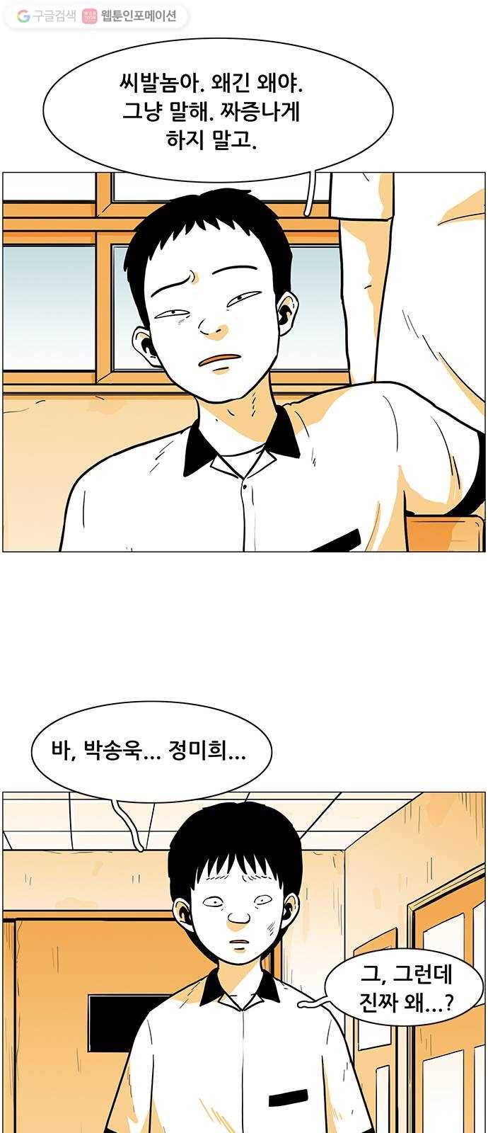 토끼대왕 2화 지옥 8