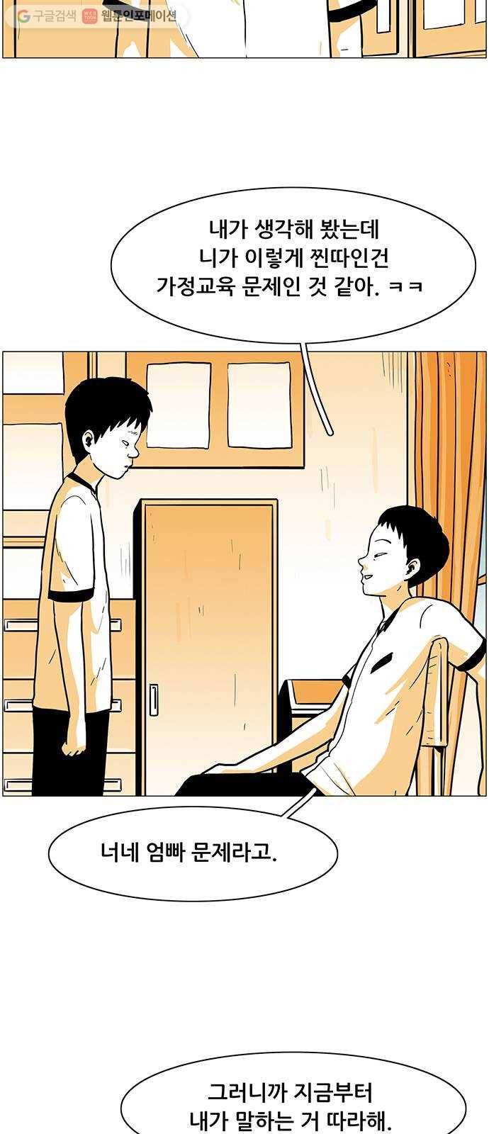 토끼대왕 2화 지옥 9