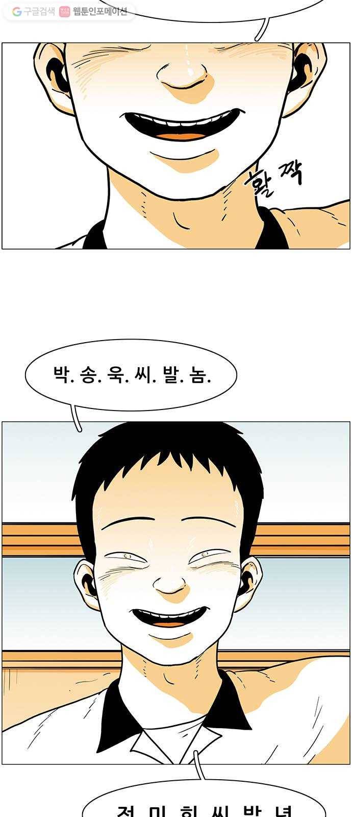 토끼대왕 2화 지옥 10
