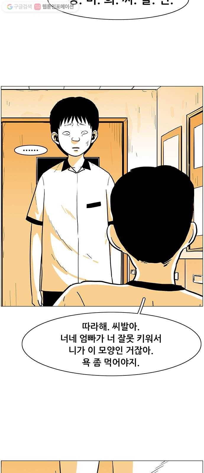 토끼대왕 2화 지옥 11