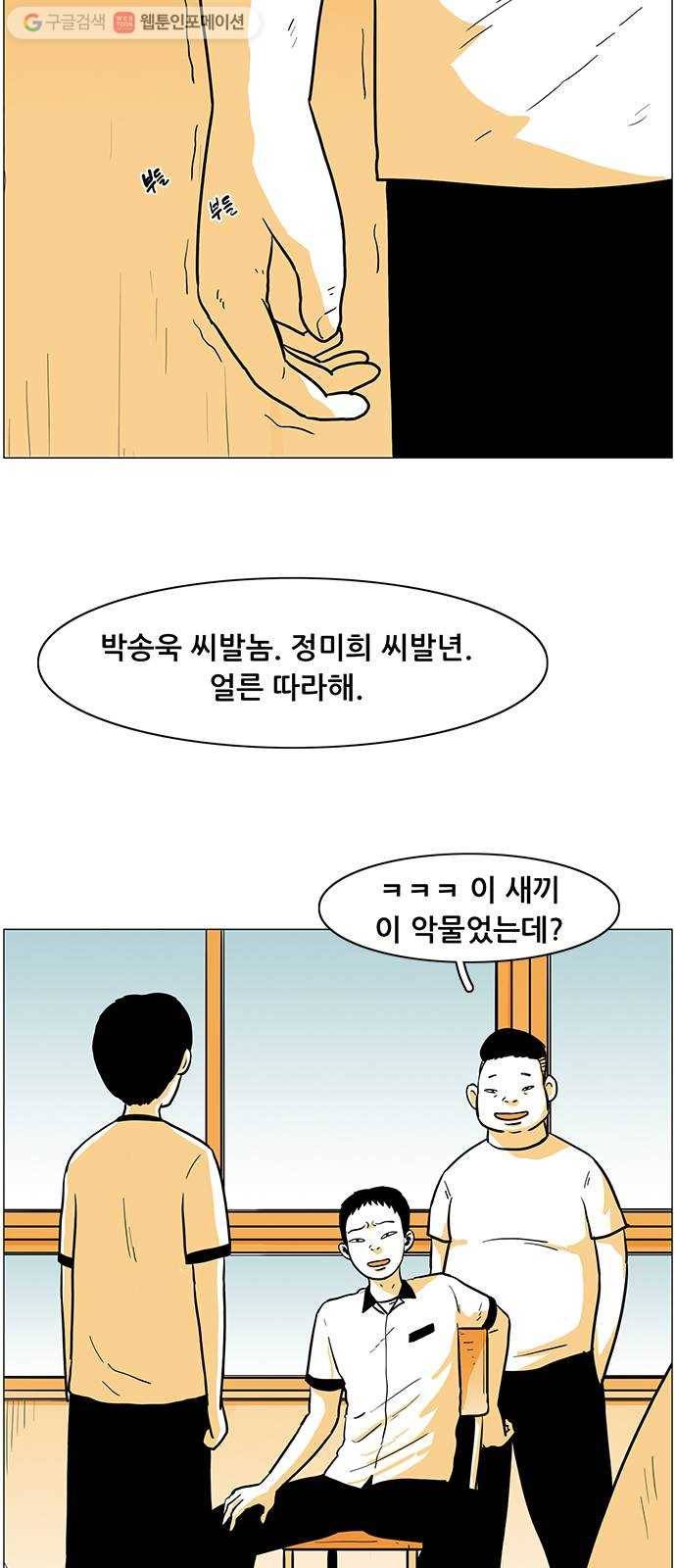 토끼대왕 2화 지옥 12