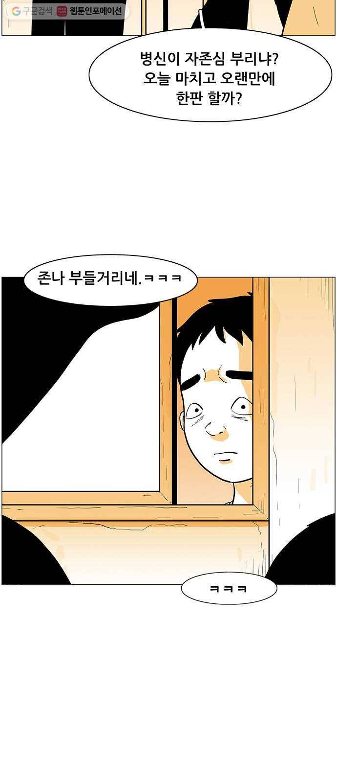 토끼대왕 2화 지옥 13