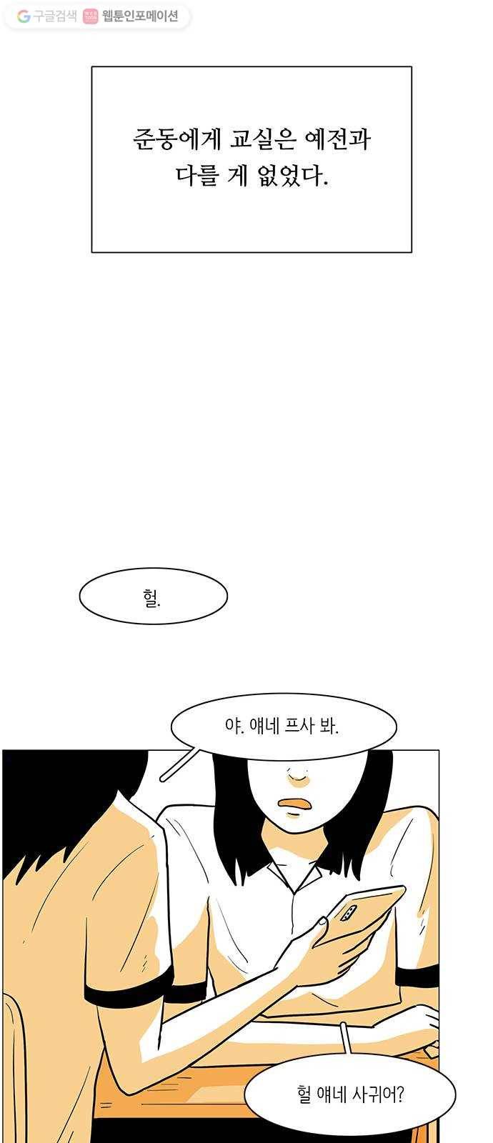 토끼대왕 2화 지옥 14