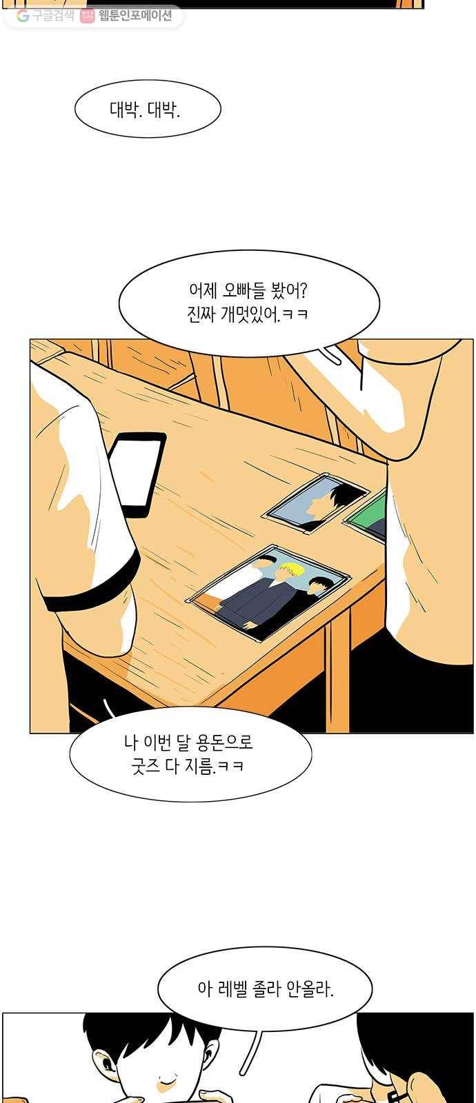 토끼대왕 2화 지옥 15