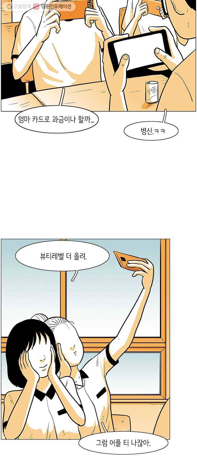 토끼대왕 2화 지옥 16