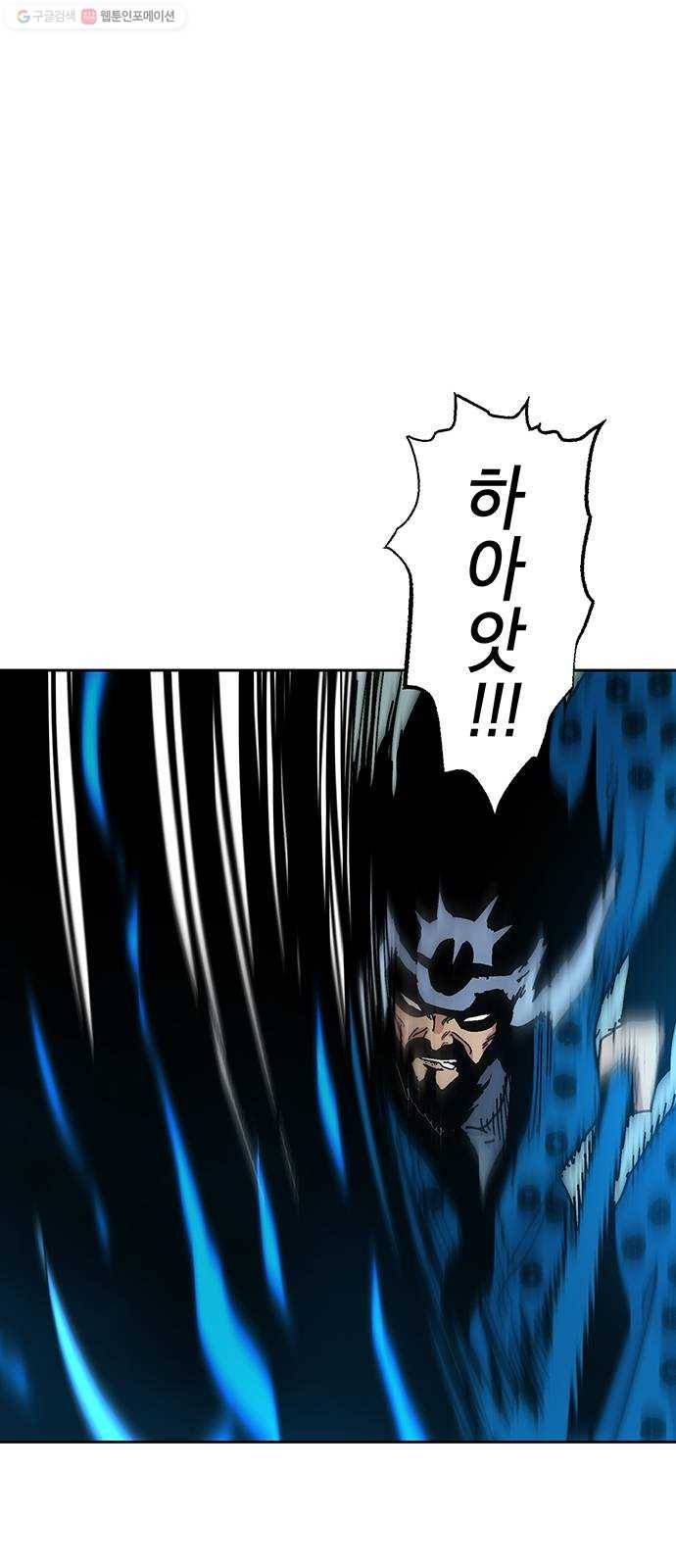 태백 : 튜토리얼 맨 24화 태백 사냥(3) 5