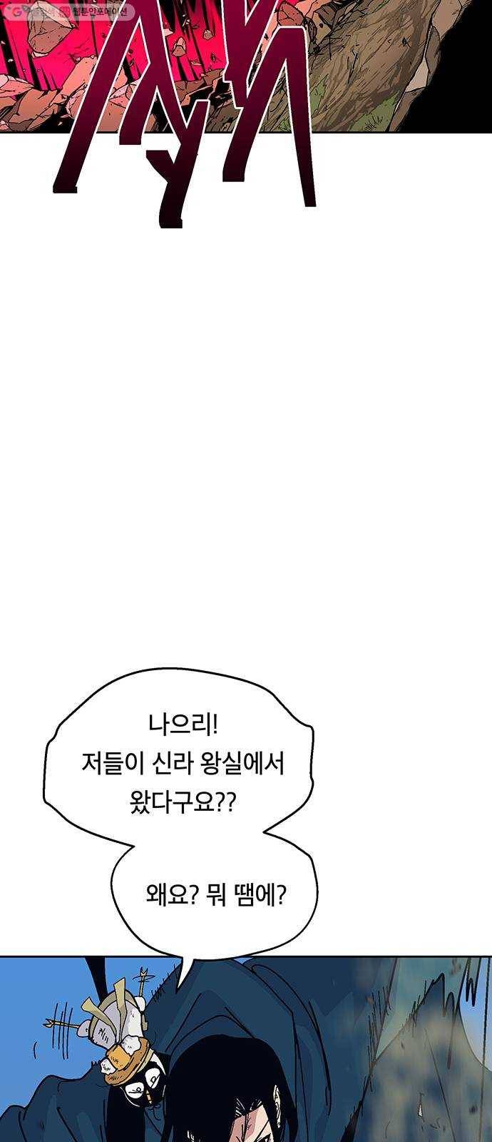 태백 : 튜토리얼 맨 24화 태백 사냥(3) 10