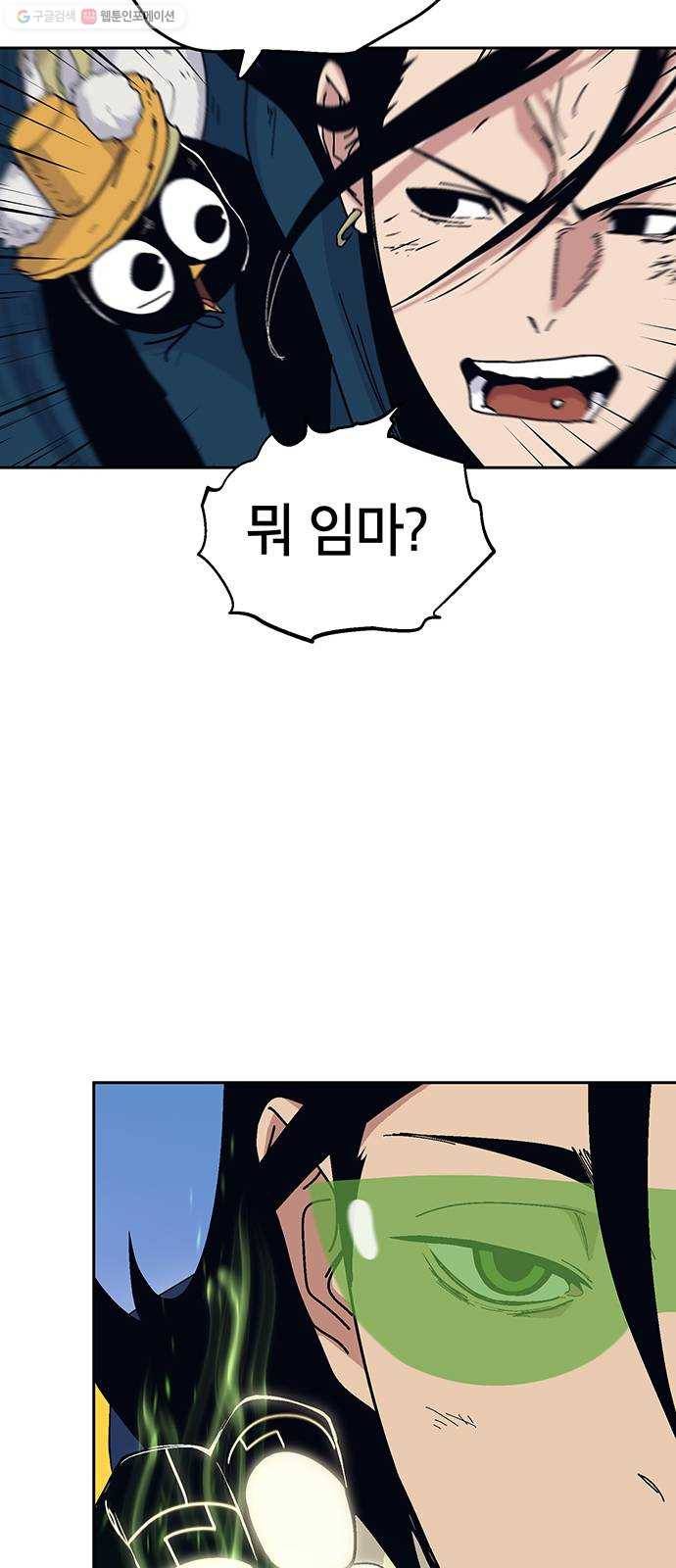 태백 : 튜토리얼 맨 24화 태백 사냥(3) 14